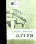 Дотоод хавтасны зургууд