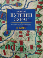 Дотоод хавтасны зургууд
