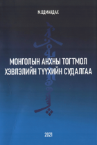 Дотоод хавтасны зургууд