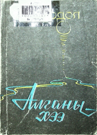 Дотоод хавтасны зургууд