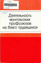 Дотоод хавтасны зургууд
