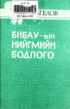 Дотоод хавтасны зургууд