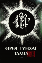 Дотоод хавтасны зургууд
