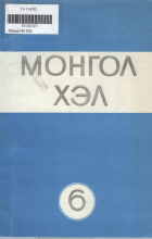 Дотоод хавтасны зургууд