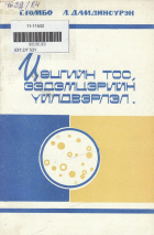 Дотоод хавтасны зургууд