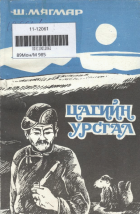 Дотоод хавтасны зургууд