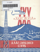 Дотоод хавтасны зургууд