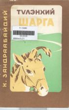 Дотоод хавтасны зургууд