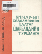 Дотоод хавтасны зургууд
