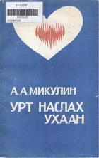 Дотоод хавтасны зургууд