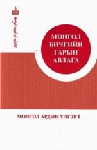 Дотоод хавтасны зургууд