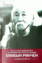 Дотоод хавтасны зургууд