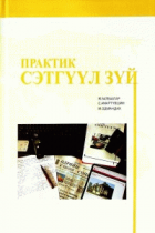 Дотоод хавтасны зургууд