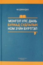 Дотоод хавтасны зургууд