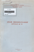 Дотоод хавтасны зургууд