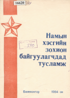 Дотоод хавтасны зургууд