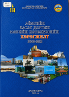 Дотоод хавтасны зургууд