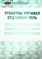 Дотоод хавтасны зургууд