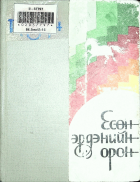 Дотоод хавтасны зургууд