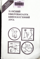 Дотоод хавтасны зургууд