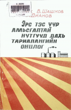Дотоод хавтасны зургууд