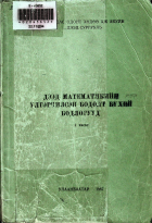 Дотоод хавтасны зургууд
